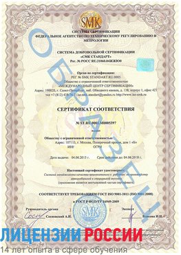 Образец сертификата соответствия Соликамск Сертификат ISO/TS 16949